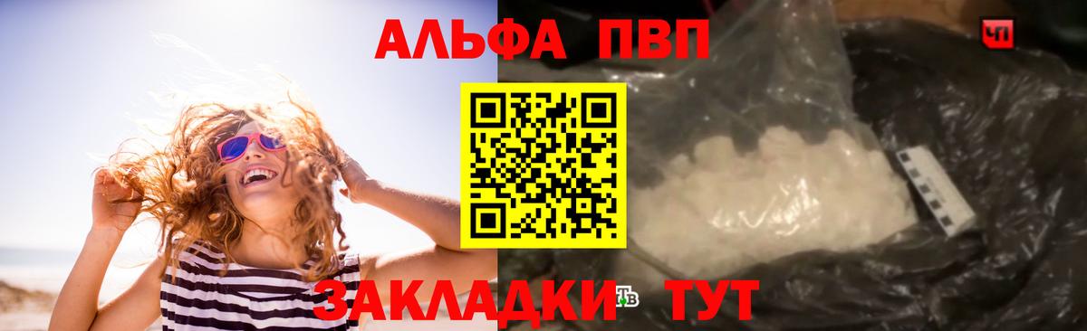 APVP кристаллы  закладка  Альфа ПВП Соль  А ПВП  Пыть-Ях  Вход с VPN 