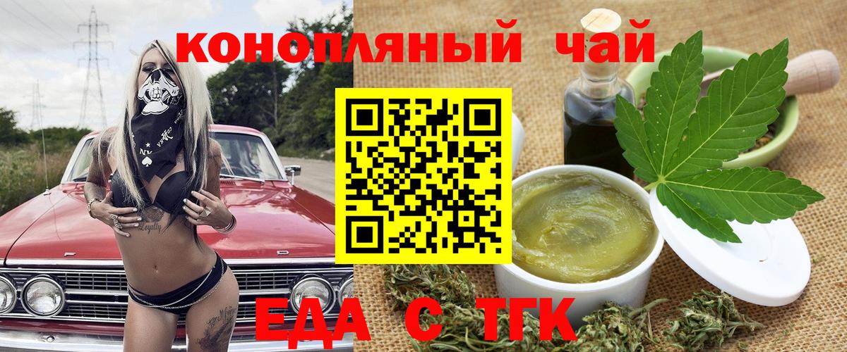Пыть-Ях  Cannafood конопля  Вход с VPN 