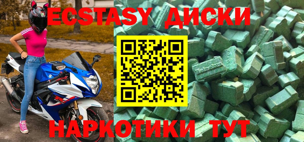 Пыть-Ях  Ecstasy louis Vuitton  Экстази 250 мг  Ecstasy  что такое наркотик  Вход с VPN 