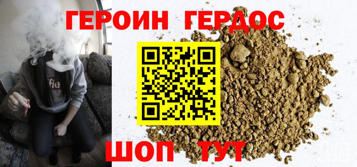 ГЕРОИН гречка  Вход с VPN  Пыть-Ях 