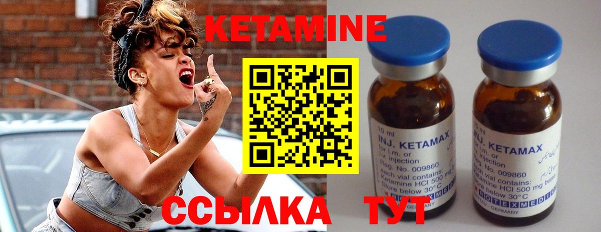 Пыть-Ях  Кетамин VHQ  КЕТАМИН ketamine  Вход с VPN 