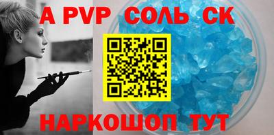 apvp Будённовск