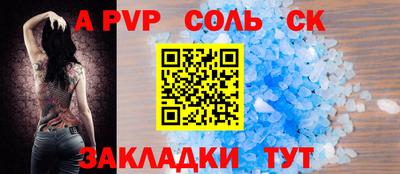 мяу мяу кристалл Бузулук