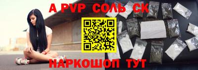 мяу мяу кристалл Бузулук