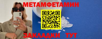 мяу мяу кристалл Бузулук