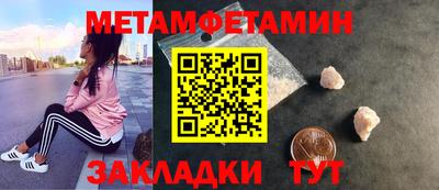 мяу мяу кристалл Бузулук
