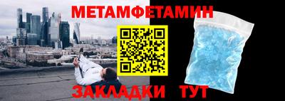 мяу мяу кристалл Бузулук