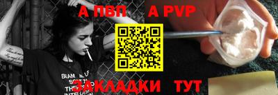 apvp Будённовск