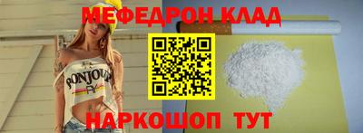 мяу мяу кристалл Бузулук