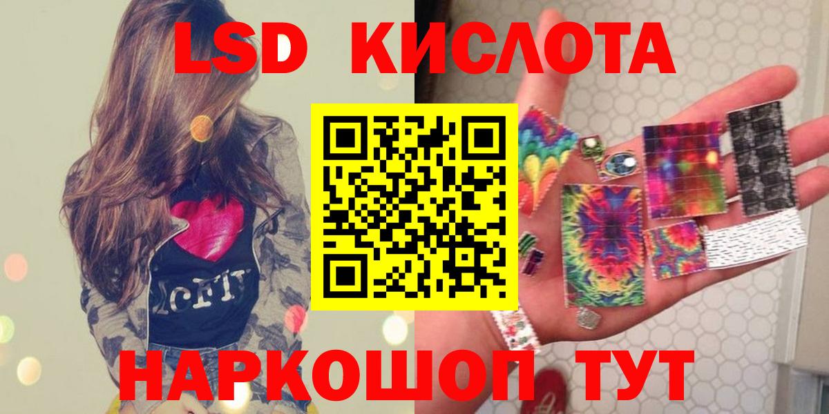 ЛСД экстази ecstasy  Вход с VPN  ЛСД экстази кислота  Пыть-Ях 