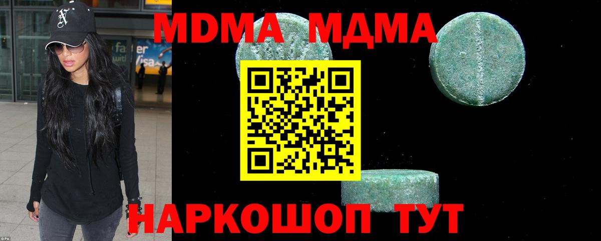 MDMA молли Пыть-Ях