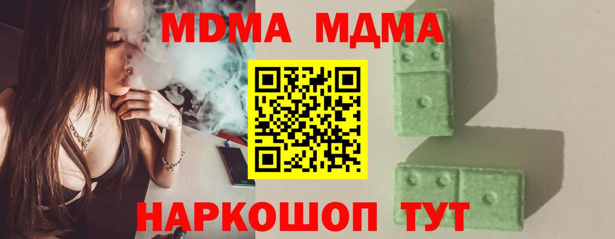 МДМА молли  MDMA  Пыть-Ях  Вход с VPN 