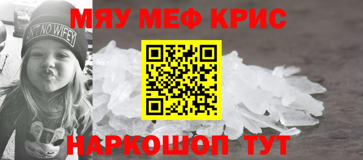 МЕФ  Меф мяу мяу  МЯУ-МЯУ 4 MMC  Вход с VPN  Пыть-Ях 