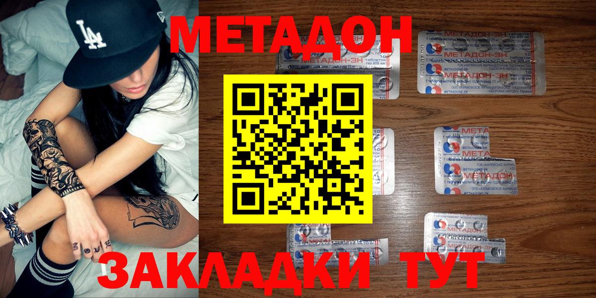 Пыть-Ях  МЕТАДОН белоснежный  Вход с VPN 