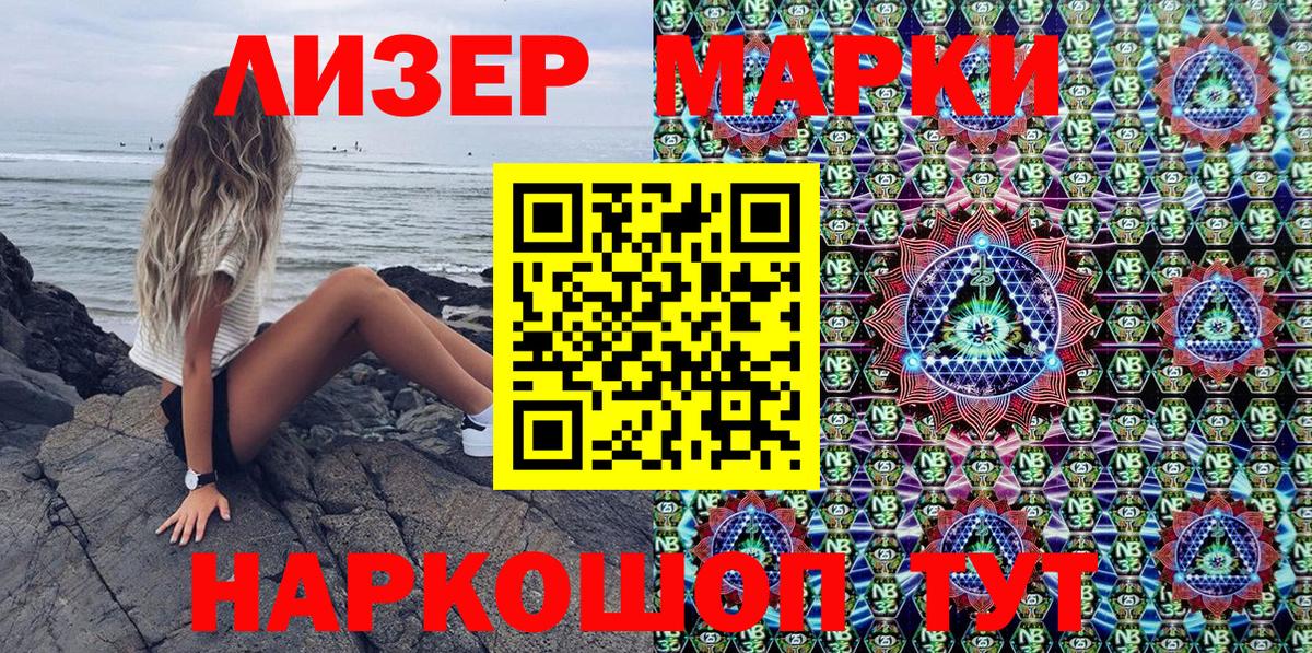 Марки 25I-NBOMe 1,8мг  Вход с VPN  Пыть-Ях 