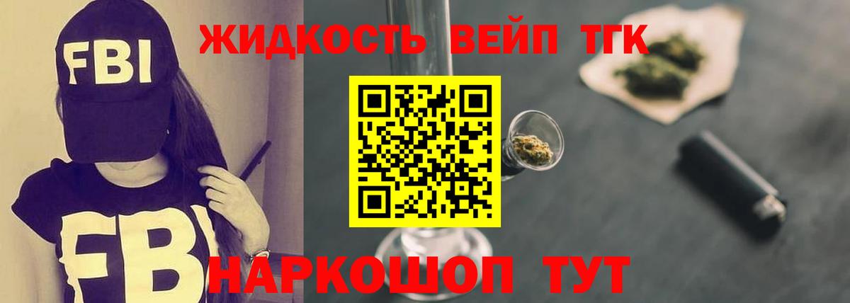 Дистиллят ТГК вейп Пыть-Ях